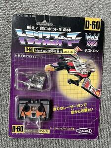 トランスフォーマー G1 D-60 コンドル takara 未開封