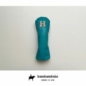 在庫処分　UT用「H」本革ヘッドカバー　スムースターコイズ牛革　国産ヌメ革使用　kanekanekobo