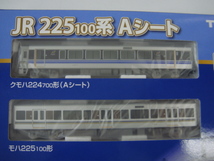 TOMIX 98544 JR 225 100系 近郊電車 Aシート セット 4両セット Nゲージ_画像2
