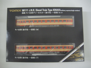TOMIX 98111 国鉄 キハ55形 ディーゼルカー 急行色 ・ 一段窓 セット Nゲージ