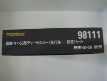 TOMIX 98111 国鉄 キハ55形 ディーゼルカー 急行色 ・ 一段窓 セット Nゲージ_画像3