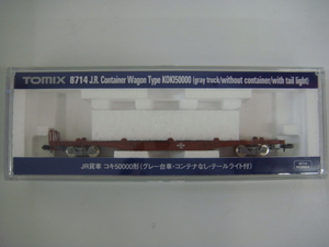 TOMIX 8714 JR 貨車 コキ50000形 グレー台車 コンテナなし テールライト付 Nゲージ