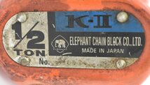 (797M 0516S8) １円～ ELEPHANT エレファント チェーンブロック 1/2ton k-Ⅱ 500kg 象印 レバーブロック 工具_画像9