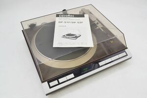 (814P 0530Y4)1円～ DENON デノン レコードプレーヤー ターンテーブル DP-51F オーディオ 音響機器 説明書付【通電のみ確認済】