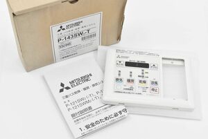 (565S 0510T2)1円～ 未使用 MITSUBISHI ELECTRIC 三菱電機 バス乾燥・暖房・換気システムコントロールスイッチ P-143SW2-Ｔ　