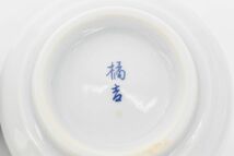 (800S 0515M20) 1円～ 未使用 橘吉 たち吉 2箱セット 夫婦湯呑 ペア 茶器 とんぼ 赤 青 茶道具 和食器_画像6