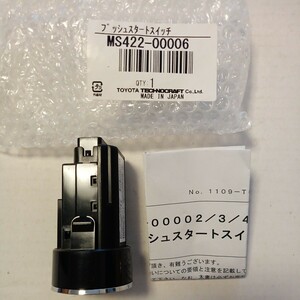 TRD PUSH START SWITCH プッシュスタートスイッチ MS422-00006 ガソリン車 インジケーターランプ有　未使用品