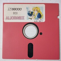 ALICEの館Ⅱ　X68000 箱説明書なし PCゲーム パソコンゲーム 当時物 レトロ 美少女 起動未確認_画像4