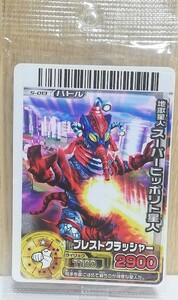 未開封品　大怪獣バトルRR カード　スーパーヒッポリト星人　バンダイ　ウルトラ怪獣シリーズ　ソフビ　付属品