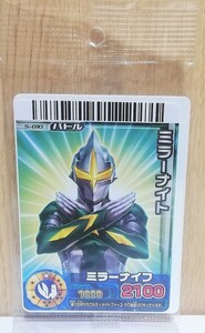 未開封品　大怪獣バトルRR カード　ミラーナイト　バンダイ　ウルトラ怪獣シリーズ　ソフビ　付属品