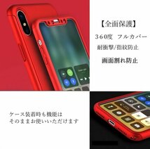 iPhone スマホケース フルカバーケース 360° ハードケース iPhoneSE(第3世代/第2世代)/8/7対応 マットタイプ画面保護ガラス_画像6