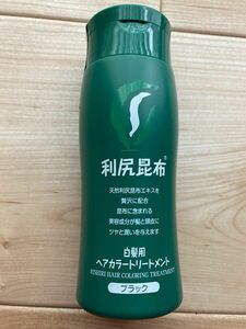 利尻ヘアカラートリートメント ブラック