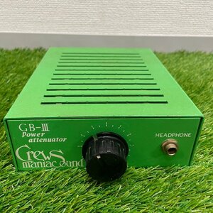 [ present condition goods ][5-015]CREWS maniac sound GB-Ⅲ power attenuator -