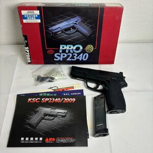 【現状品】『3-413』SIG SP2009 GSG9創設35周年記念モデル ヘヴィーウエイトモデル