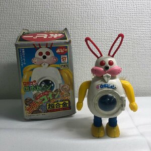 【中古品】『5-196』ポピー　東映 ロボコン　ロボピョン超合金