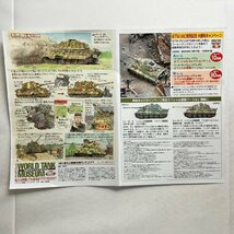 【現状品】『5-291』タカラトミー WR-01 ティガーII ヘンシェル型重戦車 ハイパー戦闘団_画像10