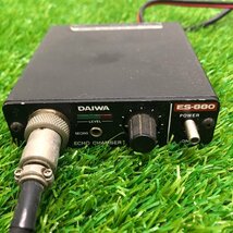 【現状品】『5-315』DAIWA ES-880 エコーチェンバー 無線_画像2