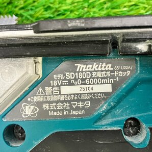 【中古品】『5-104』マキタmakita 充電式ボードカッタ SD180D 18Vの画像9