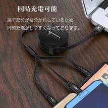 CAFELE 巻き取り式 3in1 充電ケーブル Type-C/Micro USB対応ケーブル 同時給電可 データ転送 1.2m 黒_画像5