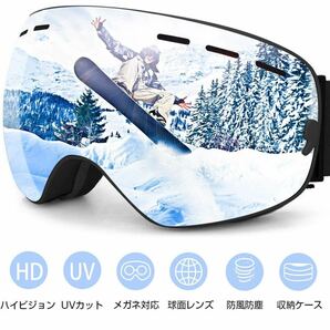 スキーゴーグル スノーボードゴーグル スノーゴーグル UV400紫外線カット レンズ交換可能 球面ダブルレンズ 耐衝撃 通気 防風 防雪 曇り止