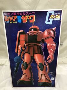 ★D80. レトロ　バンダイ 1/60 機動戦士ガンダム シャア専用 ザク　ガンプラ　プラモデル　5b