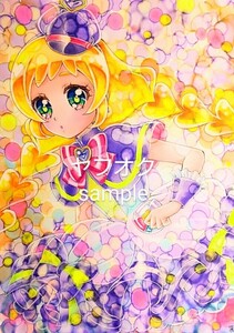 同人手描きイラスト(A4サイズ) わんだふるぷりきゅあ！ キュアフレンディ