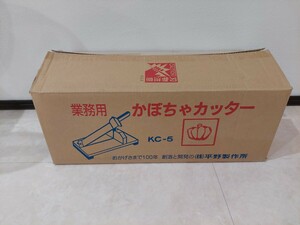 平野製作所　かぼちゃカッターKCー5