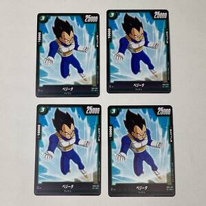 ドラゴンボール 烈火の闘気　ベジータ　FB02-097　４枚まとめ売り①