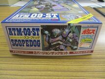 #w19【梱80】タカラ 装甲騎兵ボトムズ 1/24 ATM-09-ST ラウンドムーバータイプ スコープドッグ 2バージョンザックセット プラモデル 未組立_画像2