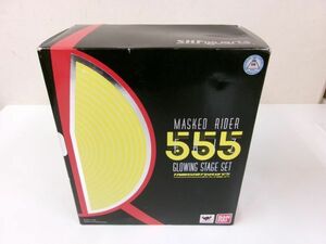 #s36[.80] Bandai S.H.Figuarts душа fi- коричневый -zVOL.6 Kamen Rider 555 GLOWING STAGE SET нераспечатанный 