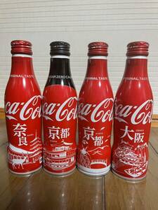 特別出品！　希少！京都コンプ（シュガー＆ノンシュガー２本、大阪、奈良ボトル　コカ・コーラ　スリムボトル　未開封４本セット