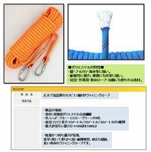 直径 12mm クライミング 補助 ロープ 10m カラー・オレンジ_画像2