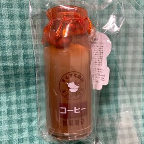 リアルキッチンシリーズ　コーヒー牛乳　オイルチャーム　牛　牛乳瓶　食玩　ミルク　キーホルダー