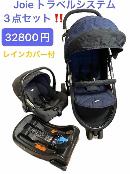 2/2 ジョイー ISOFIX ライトトラックス　トラベルシステム ベビーシート　カトージ