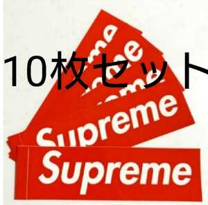 【送料込無料】Supreme box logo Sticker 10枚セット 新品/ シュプリーム ボックス ロゴ ステッカー10枚 即発送