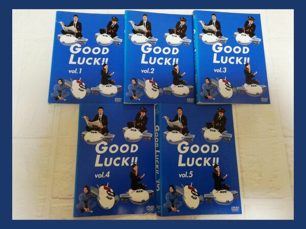 GooD Luck!! 全巻セット　DVD レンタル