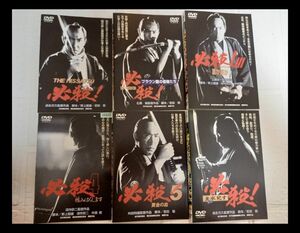 必殺　THE HISSATSU 　劇場版　DVD レンタル　必殺仕事人