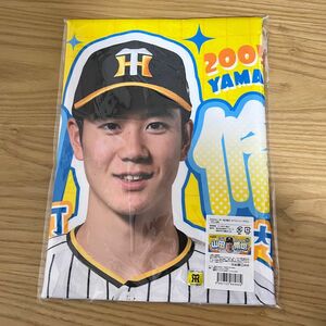 新品未開封　山田脩也　阪神タイガース　自己紹介タオル　52 ルーキー