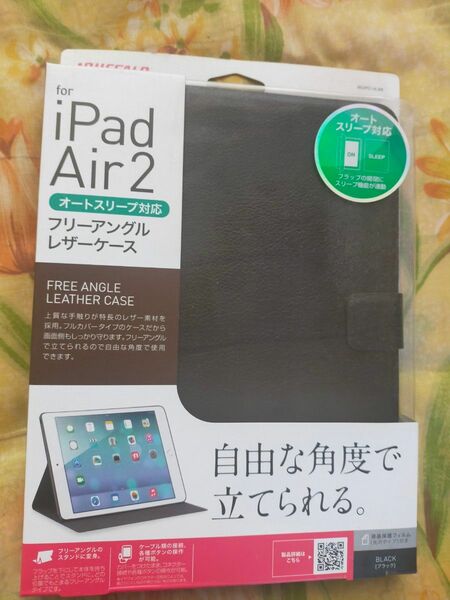 iBUFFALO iPad Air 2 レザーケース フリーアングル 液晶保護フィルム付 ブラック BSIPD14LBK 自由角度