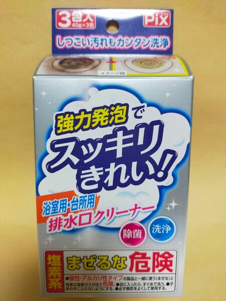 強力発泡でスッキリきれい 浴室用 台所用 排水口クリーナー 排水口 洗浄剤 3包入 日本製