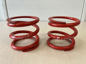 CRAFTZ Short series-wound spring ID63 8kg 75mm 2 ps 1 set 