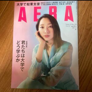 AERA アエラ 杏