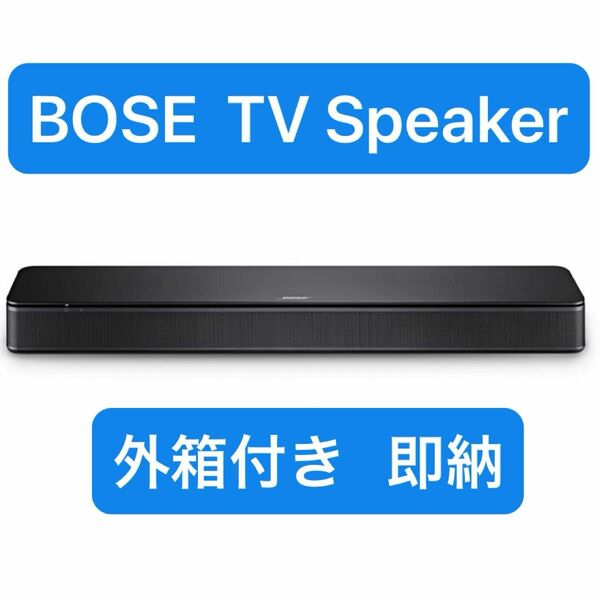 Bose TV speaker Bluetooth サウンドバー 美品 外箱・輸送箱・リモコン付き 即納