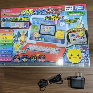 ポケモンピカッとアカデミー マウスでゲットパソコン