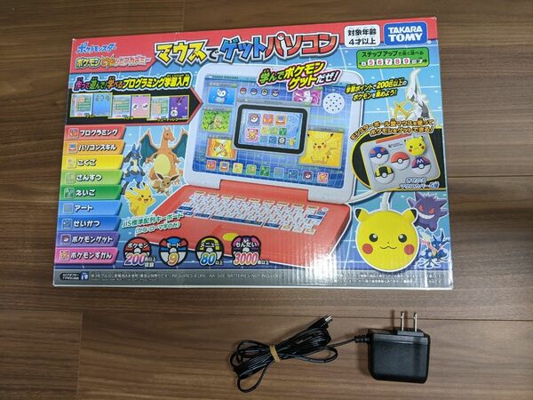 ポケモンピカッとアカデミー マウスでゲットパソコン