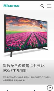 最終値下げHisense ハイセンス 液晶テレビ　32型液晶テレビ