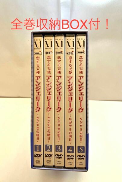 恋する天使アンジェリーク～かがやきの明日～DVD全巻セット〈初回限定版〉