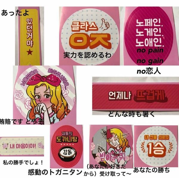 ハングル ステッカー セット