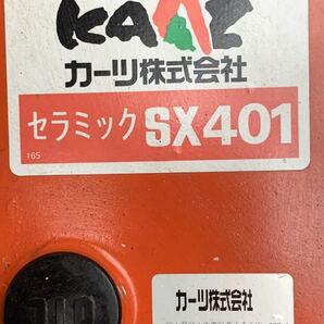 動力噴霧機 カーツ KAAZ SX401 セラミック クボタエンジンセットの画像10