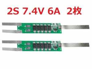 18650 lithium battery charger protection board 2s 7.4v 6A lithium ion . charge /. discharge protection lithium battery 2 sheets immediate payment 
